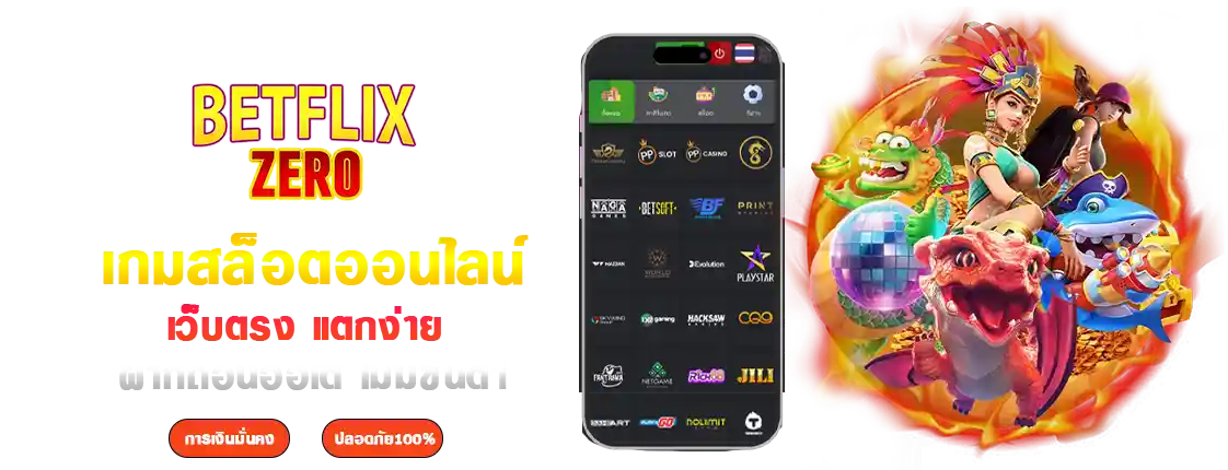 betflix slot auto wallet login ทางเข้า เบทฟิกสล็อต 2026
