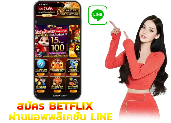 สมัคร betflk line เว็บ เบทฟิก สล็อตเว็บตรง อันดับ1