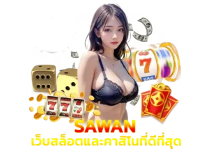 Read more about the article sawan