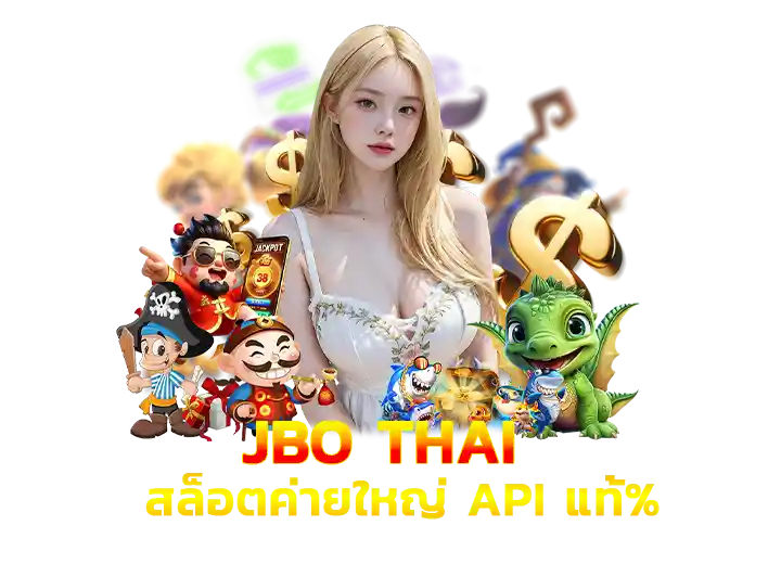 jbo สล็อตค่ายใหญ่ อันดับ1